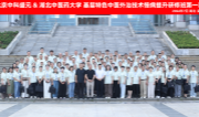 基层特色中医外治技术慢病提升研修班（第一期）圆满落幕