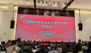 全国乡村医生能力提升工程（延安站）活动成功举办！